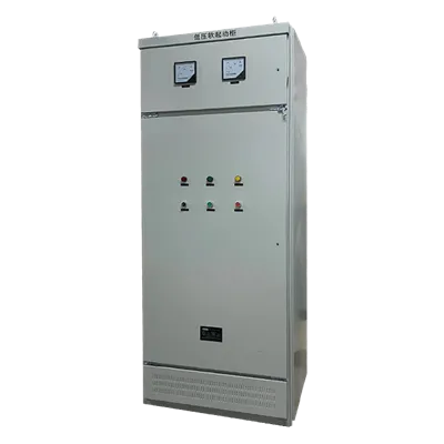 ソフトスターターキャビネット